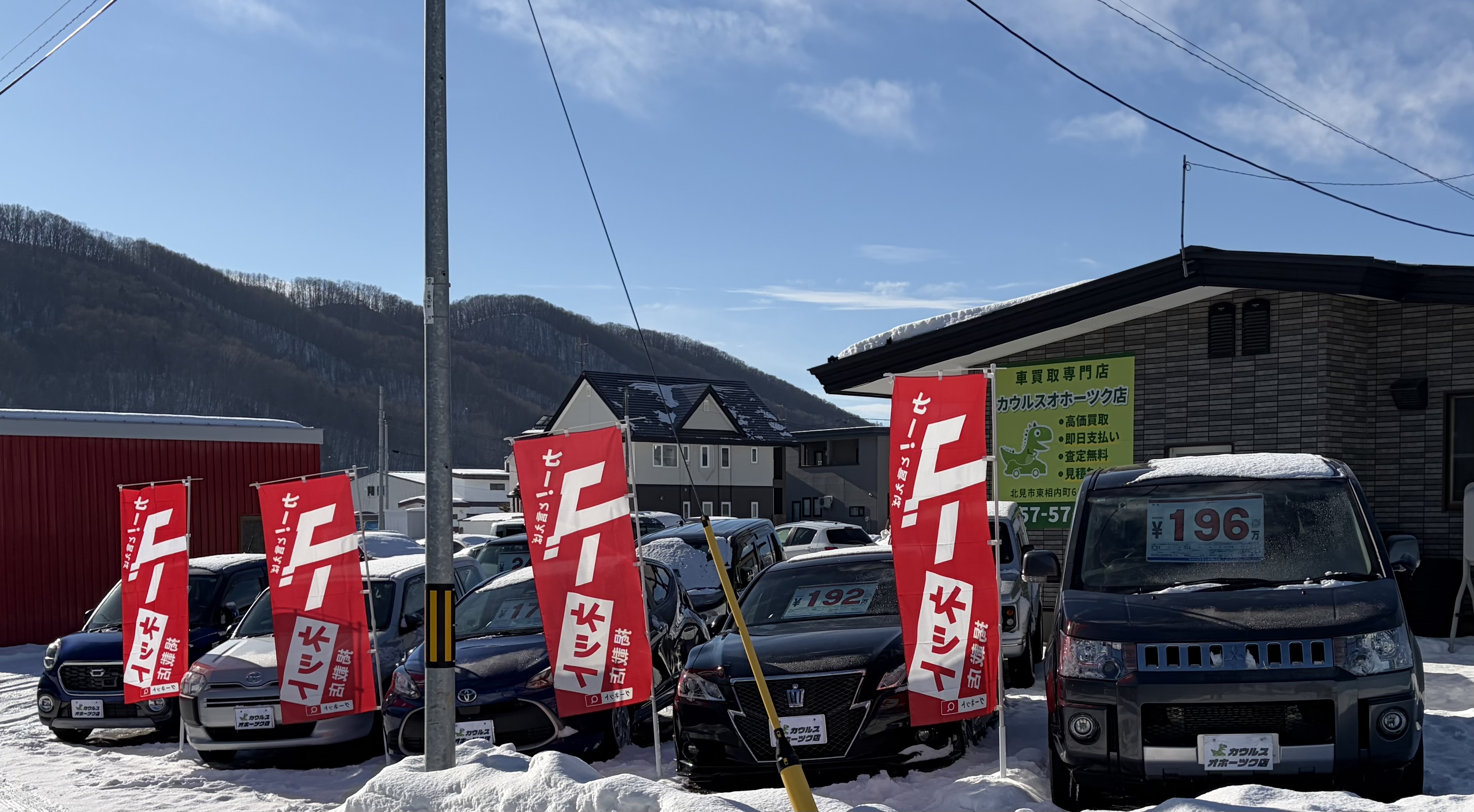 他店との違いと利点