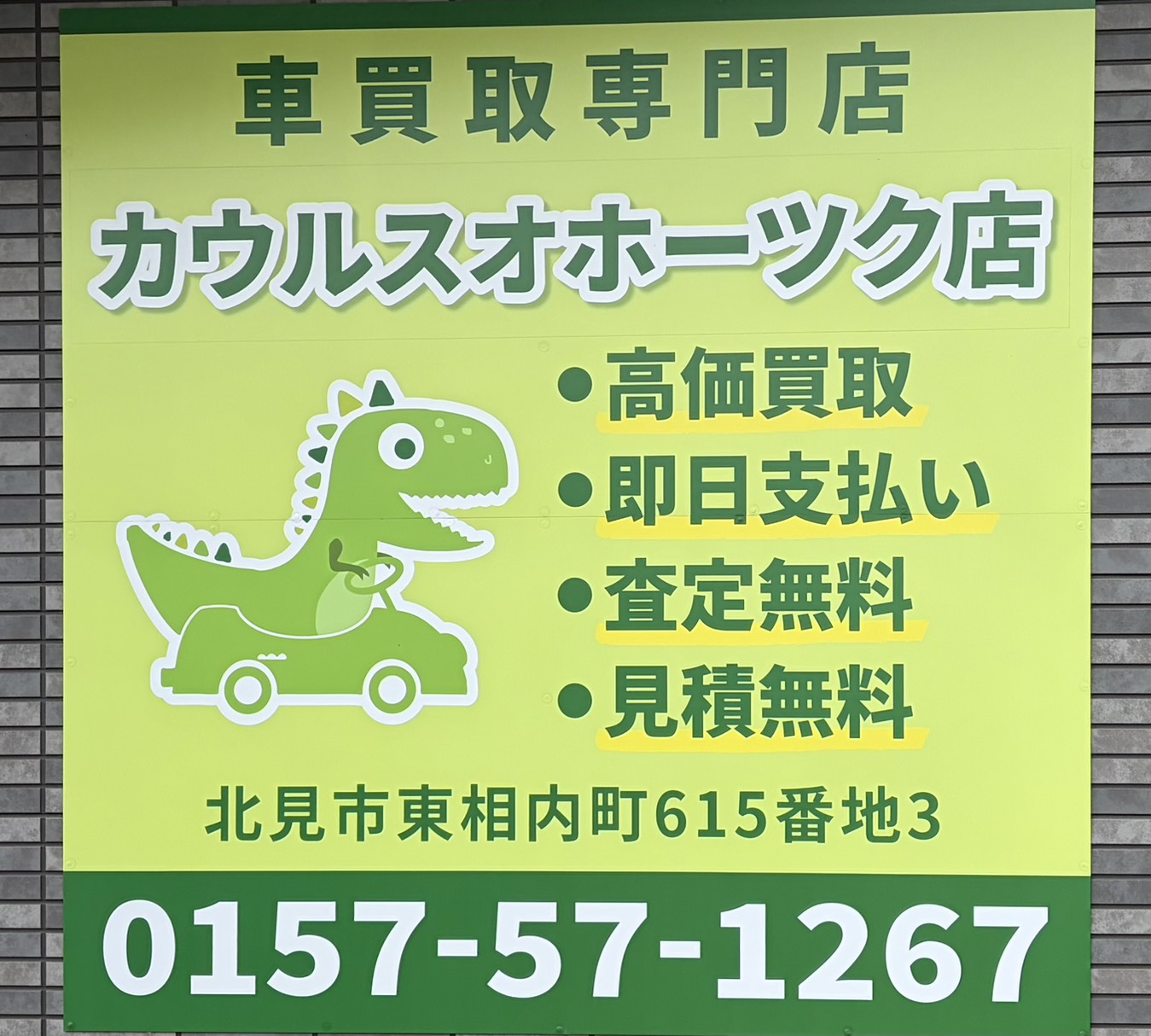 即日支払いの安心感